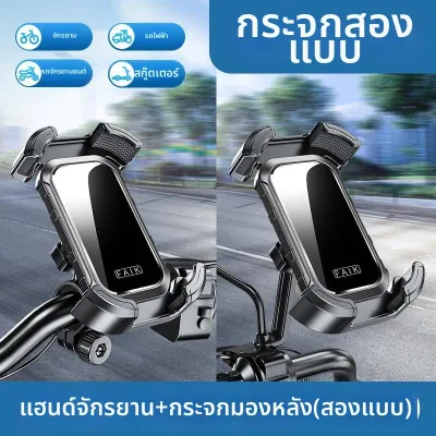 WEVOLA|ที่วางโทรศัพท์บนกระจกมองหลังสำหรับมอเตอร์ไซค์และจักรยานไฟฟ้า ป้องกันการสั่นสะเทือน