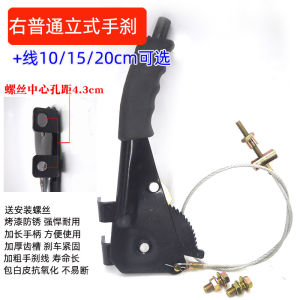 Electric Tricycle Handbrake Assembly Snail Brake Handle Vertical Brake Park Thickened Longxin Futian Zongshen Motorcycle Three-Wheel