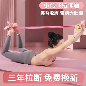 Giày Đế Cao Su Tập Yoga Giảm Béo Bụng Dây Đeo Co Giãn Tập Thể Dục Tại Nhà Dụng Cụ Tập Thể Dục Dây Đeo Co Giãn