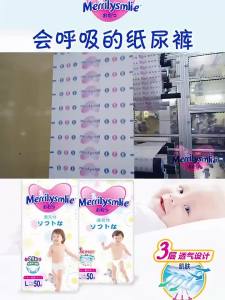Penghantaran dari China [2025]Merriy a Sekali Lampin Bayi Lampin Kertas   Seluar Bayi Lelaki dan Wanita Boleh Bernafas   Tempat Kilang 3.8