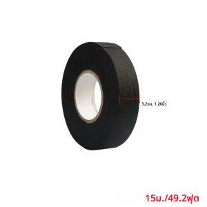 เทปพันสายไฟทนความร้อนสูง เทปไฟฟ้าแบบผ้าสักหลาดติดเองสำหรับเครื่องยนต์ยานยนต์ ลดเสียงรบกวน