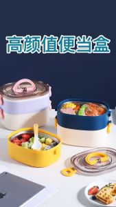 ปิ่นโตสแตนเลส กล่องใส่อาหาร 1 ชั้น/2 ชั้น กล่องข้าวพลาสติก ปิ่นโตใส่ข้าวน่ารัก