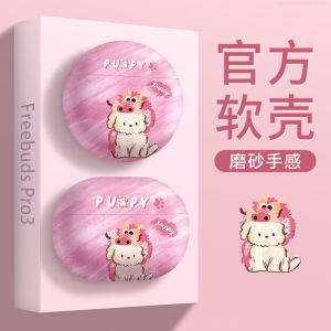 Huawei FreeBuds pro 3 Silicone Protective Case FreeClip Earphone Shell for FreeBuds 5 Ultimate Version Se2 Bluetooth 5i Anti-Fall