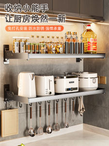 ตู้เย็นแบบติดผนังสำหรับจัดเก็บของในครัว ชั้นวางของสำหรับไมโครเวฟ ติดผนังแบบไม่ต้องเจาะ อุปกรณ์ทำอาหารในครัว ชั้นวางของแบบอเนกประสงค์