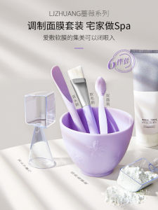 High-End Silicone Mask Blending Bowl and Brush plus Spoon Kit Beauty Salon Special Small Internet Celebrity Three-Piece Set Classy