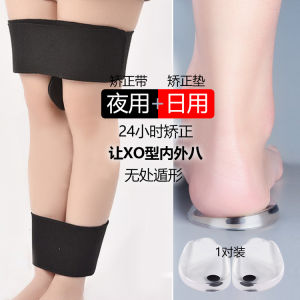 Adult And Childrens O Type X Type Leg Correction Belt Knee External And Internal Flip Binding Leg Band Rooster Leg Inner And Outer Eight Buckle Leg Band