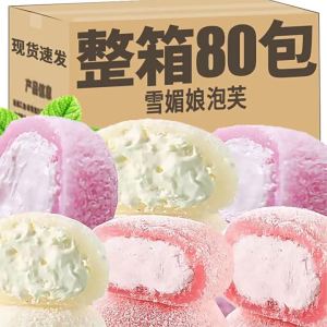 Avocado Milk Taro Mashed Paste Lava Cream Pudding
