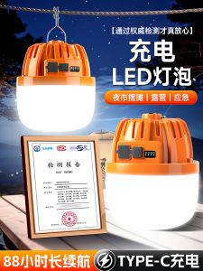 BOLUNKE | Ultra Bright Portable LED Charging Bulb
