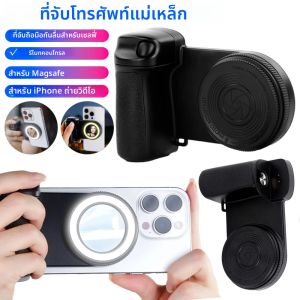 ที่จับสมาร์ทโฟนแบบแม่เหล็ก ป้องกันการลื่น พร้อมขาตั้งกล้องเซลฟี่ รีโมทบลูทูธ ชัตเตอร์ในตัว พร้อมไฟเติม สำหรับ iPhone สำหรับ Magsafe