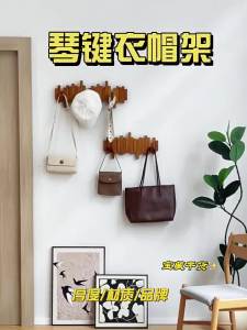 ZHUSHANXIA | Wall Mount Piano Key Hangers Strong Load-bearing No Drilling Wood Coat Rack