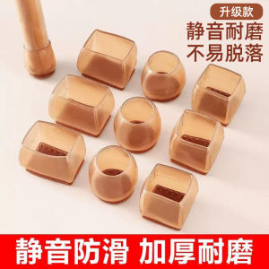 Chair Leg Stopper Table and Chair Foot Pad Table Corner Table Silicone Protective Cover Mute Table Leg Anti-Slip Temple Tip Stool Leg Foot Cover