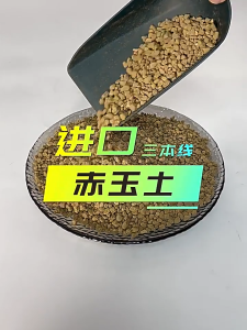 2.5kg High Quality Akadama Soil Hard Grade Akadama Soil Japanese Imported Breathable Bonsai Special Potting Soil Plantito Plantita