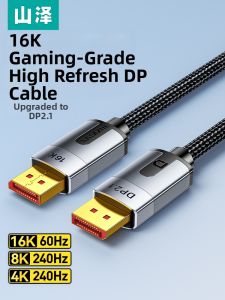 Samzhe | HD 16K DP 2.1 Cable 240hz 80Gbps