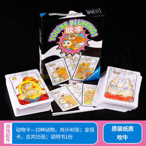 Board Game Bragging Hardcover Chinese Version Animal Auction Family Adult Party Leisure Desktop Game Card