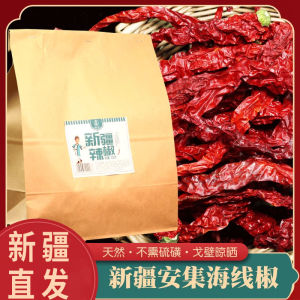 New Xinjiang Hot Pepper Thread 500g Large Plate Chicken Shawan Anjihai Dried Chilies from Turpan Region in Northern China