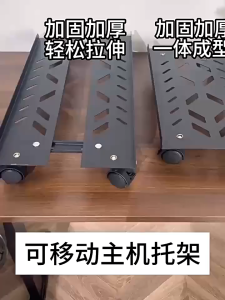 50cm CPU Host Rolling Stand/Steel Mount Adjustable/Mobile Computer CPU Holder Bracket/4 Rotatable Caster Wheels