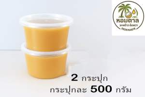 สินค้าขายดี น้ำตาลมะพร้าวอัมพวา100% Coconut sugar น้ำตาลมะพร้าวอัมพวา หอม หวาน ละมุนจากทำธรรมชาติ ต้องน้ำตาลมะพร้าวอัมพวา ของแท้100% ของดีจากอัมพวา แบบ2กระปุก กระปุกละ500g ส่งตรงถึงบ้านคุณ กดสั่งได้เลยค่ะ