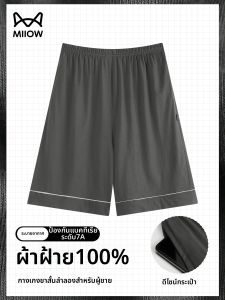 MiiOW | Cotton Breathable Summer Mens Homewear Shorts