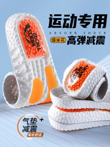 Mens Sport Shoe Insoles High Elastic Shock Absorption Comfortable Cushioning Running Shoes Accessories Bounce Sensation