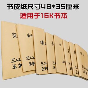 Thickened A4 A3 A5 Kraft Paper Cover Paper 4K Octavo Book Wrapping Printing Drawing Paper Office Supplies Art Materials