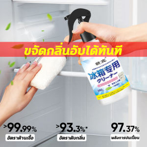 ทำความสะอาดตู้เย็น 2in1 GYน้ำยา ดับกลิ่น ซิลเวอร์ AG+ และเพิ่มขจัดกลิ่นอับได้ทันที fridge cleaner และเชื้อแบคทีเรียวิธีการของเครื่องสำอางสไตล์ที่ช่วยขนาดได้ในพื้นที่ถูกซื้อ