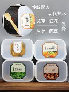 Herbal Mud Cream the Way of Nourishing Baicaotang Royal Health Care Argy Wormwood Moxibustion Hot Compress Beauty Salon Safflower Ginger Baicao 500G