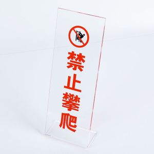 RUIKELAIXIANG | Do Not Climb Signage