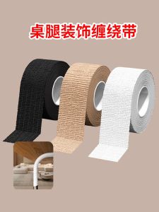 Vỏ Bảo Vệ Chân Ghế Chống Cọ Xát Cho Bàn Ghế Chân Ghế Vật Dụng Trang Trí Tự Dính Dán Bao Bọc Vật Dụng Thủ Công DIY