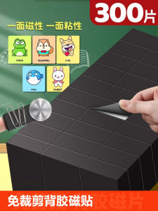 300 Pieces Blackboard Magnetic Patch Teaching Aids Open Class Blackboard Stickers with Adhesive Tape Works Display Soft Magnetic Sheet Magnet
