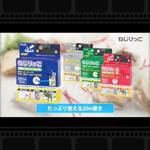 🇯🇵JAPAN IMPORTS🇸🇬 PLUS Japanese Home and Gardening Binding Tire Twist & Tie Wire