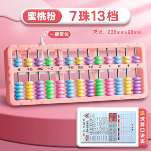 Mini Abacus Calculator Primary School Math Teaching Aids Kindergarten Childrens Bead Heart Calculation Elementary School Four Grades