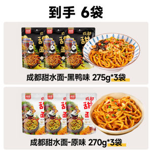 Chengdu Specialty Akuang Sweet Noodles Dry Mixed Udon Instant Food Quick Meal Snack Sichuan Province China Bagged Non-Fried