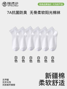White Cotton Womens Socks 2025 New Style Autumn Season Pure Cotton Short Socks No-Cuff Antibacterial Ladies Autumn Style