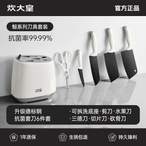COOKER KING | Antibacterial Rustproof Mold-Resistant Kitchen Knives