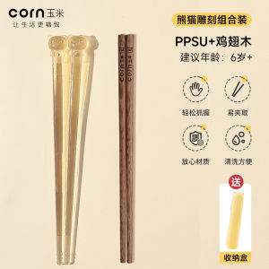 ชุดตะเกียบ PPUS สำหรับเด็ก Corn Kids ชุดอาหารแบบเรียนรู้ที่มีความต้านทานต่อความร้อนสูง ไม่ลื่น ระดับอาหาร