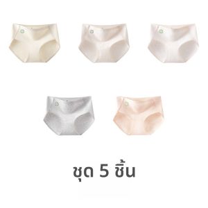 PIER N°5 | กางเกงชั้นในผ้าฝ้ายสีสันสดใสสำหรับผู้หญิง ทรงสามเหลี่ยม ความยาวปกติ ไม่มีรอยตะเข็บ ระบายอากาศได้ดี กางเกงชั้นในแบบไร้ตะเข็บ