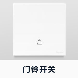 Legrand Doorbell Switch Painting Collection Series out Button Automatic Reset Wired Ding Dong Rebound 86 Type Home Door