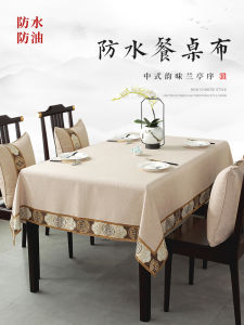 Chinese Style Cotton Linen Tablecloth Waterproof Oil Proof Stain Resistant Tea Table Cover High End Feelings Dining Table Decor