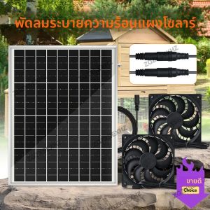 พัดลมพลังงานแสงอาทิตย์กำลังสูง 500 วัตต์ – พัดลมพกพาพร้อมแบตเตอรี่แบบชาร์จได้สำหรับการตั้งแคมป์และการผจญภัยกลางแจ้ง