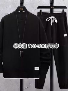 Spring and Autumn Thin Sweatshirt Suit Mens Round Neck Minimalist Casual Sports Base Plus Size Casual Pants Fashion Waffle