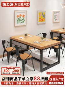 Modern Simple Style Iron Art Solid Wood Dining Table And Chair Combination for Restaurant Cafe Restaurant Long Rectangle Table