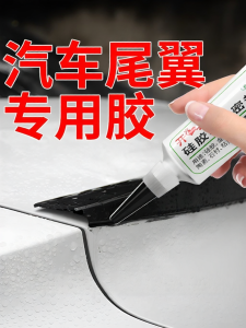 KAITUANBING | High Viscosity Waterproof Sealant Car Adhesive