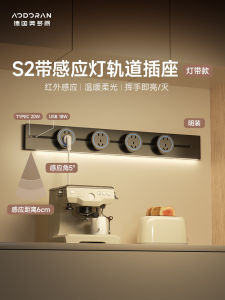 Aodoran Track Socket with Induction Light Slideable Home Use Rail Socket USB Adapter Aluminum Alloy Material High Power 8000W