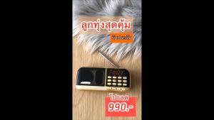 วิทยุเพลงเก่าๆลูกทุ่งในตำนานล้วนๆนักร้องคุณภาพเพลงไพเราะ2004เพลงใช้ง่ายแบตทน