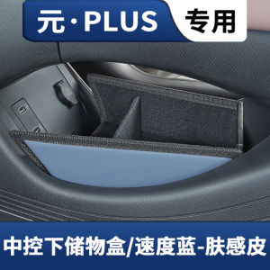 Benzhiyuan plus Intelligent Driving Edition Car Storage Box Automobile Interior Organizer under Dash Lower Level Waterproof
