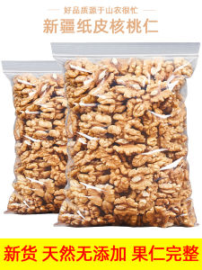 Ready-to-Eat Raw Walnut Nuts 500g