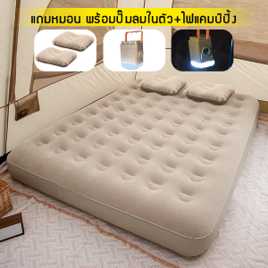พร้อมส่ง ที่นอนเป่าลมอัตโนมัติ ที่นอนเป่าลม 5ฟุต 3ฟุต พร้อมปั๊มลมในตัว เต็นท์ตั้งแคมป์กลางแจ้ง แผ่นรองนอน ที่นอนปิคนิค แถมหมอน
