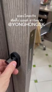 HAFELE 499.65.133 กุญแจบานเลื่อน กู้ 499.65.137 ห้องน้ำ สีดำ