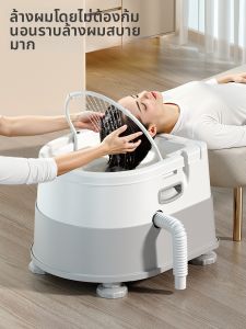 MIAOBEIYOU | Chậu Rửa Đầu Dùng Khi Nằm