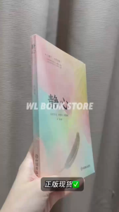 🌟正版书籍🌟 《 静心 》开启幸福生活 抑郁症自我治疗心理情绪控制心理学入门书 永远把自己的能量保持在很高的幸福频率